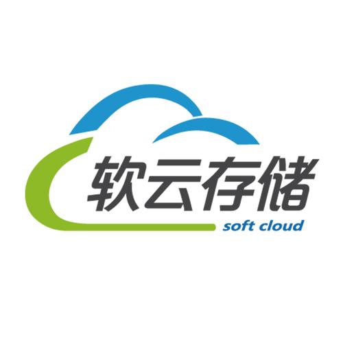 深圳软云存储科技与中机软云 携手共筑数字存储新生态